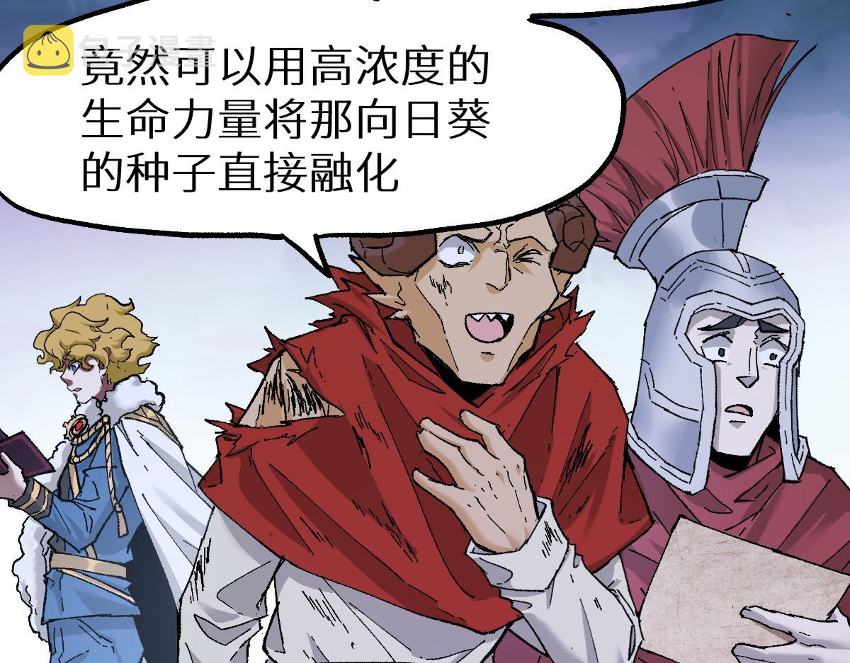 第158话 奥林匹斯山99