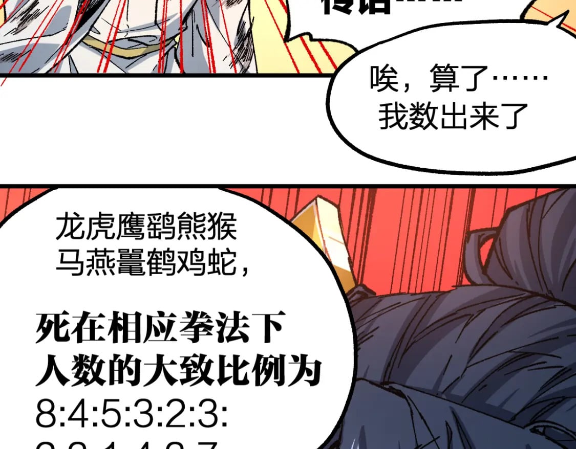 第227话 十二丧钟！76