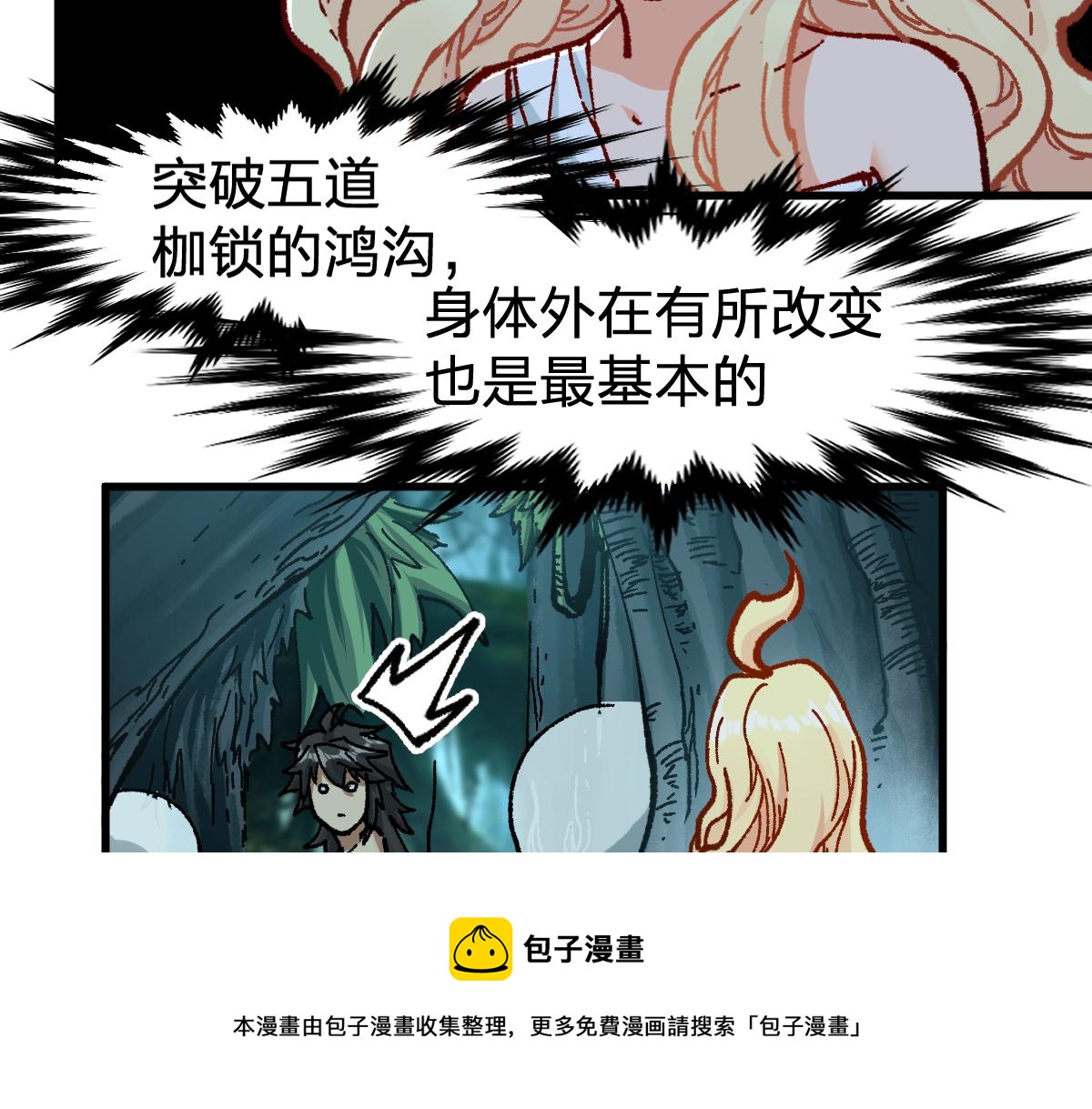 第171话 食物不够？敌人凑！10