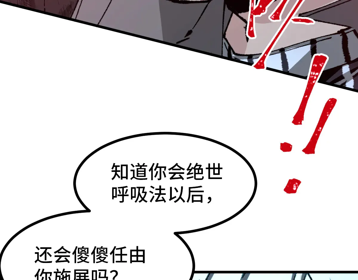 第271话 败走？77