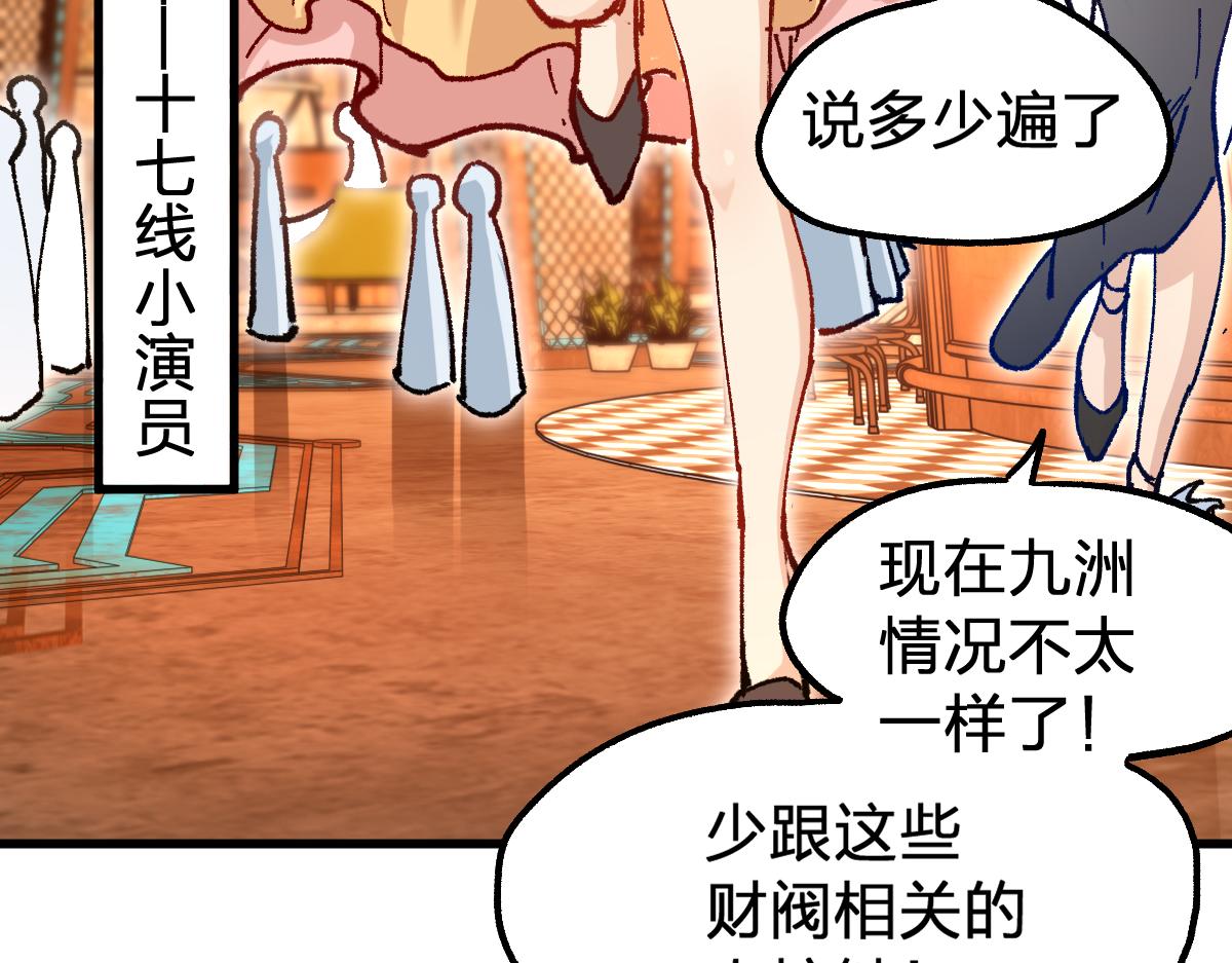 第193话 二度相亲！36