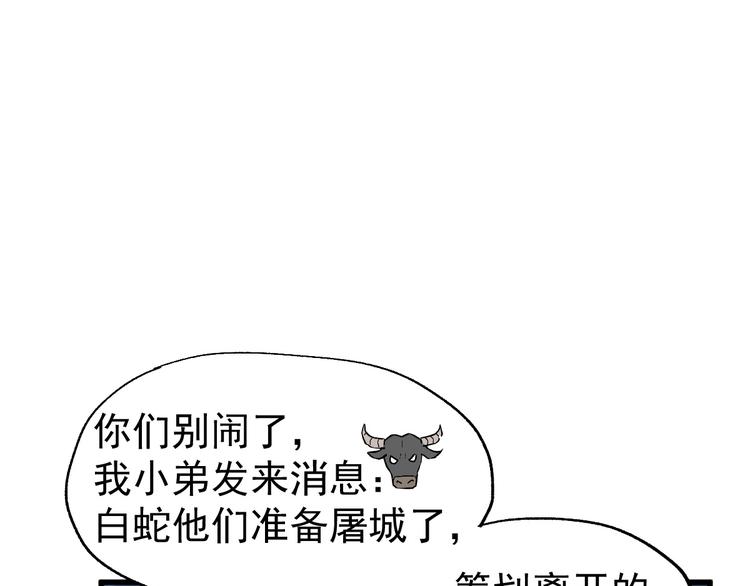 第46话 白虎73