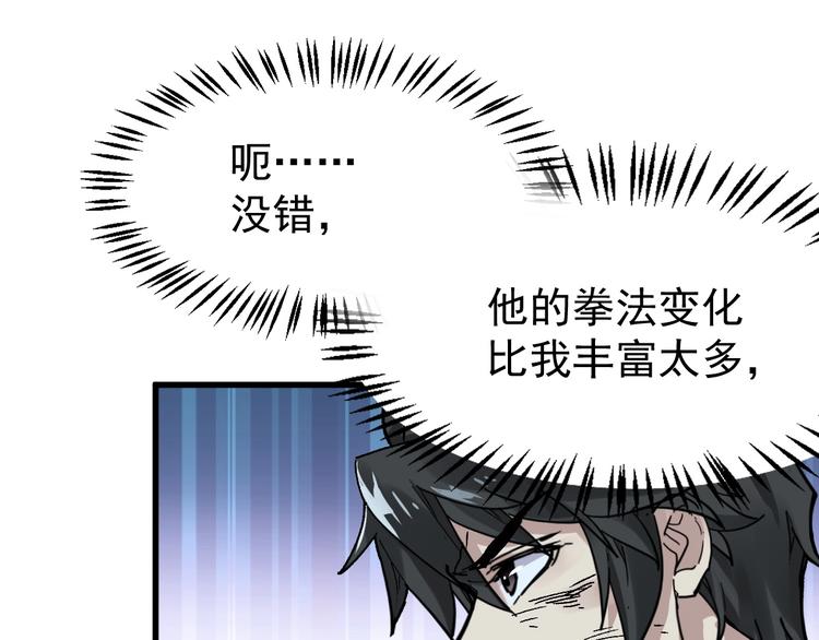 第50话 转守为攻的方法47