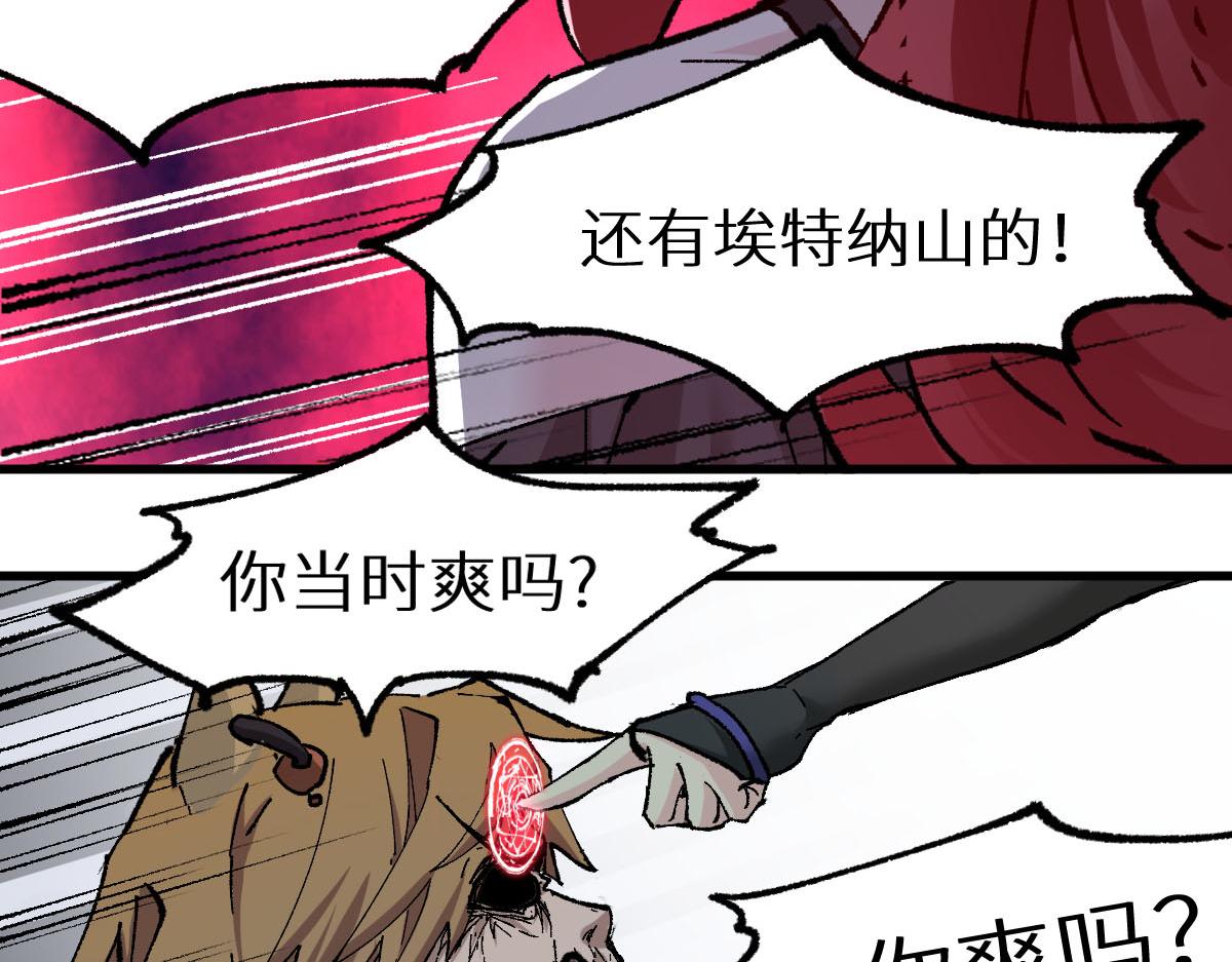 第156话 凤王爆发104