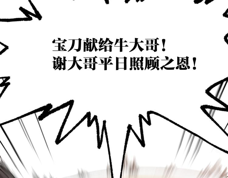 第100话 结束战斗67