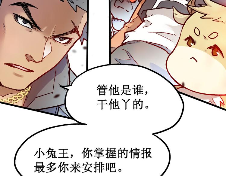 第109话 进攻计划90