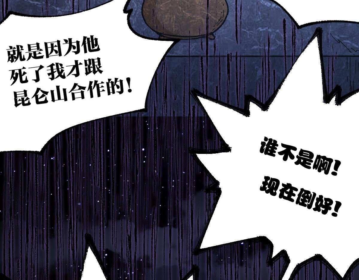 第176话 行走的炒锅18