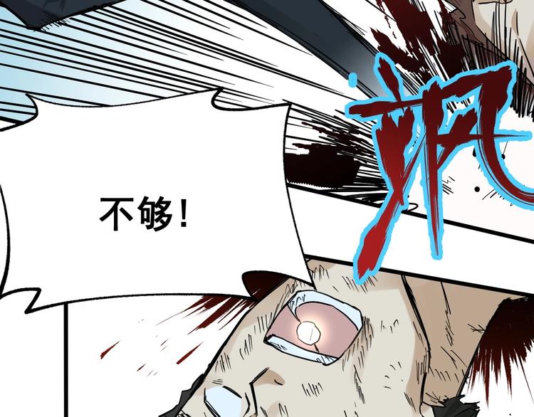 第53话 还不够！83