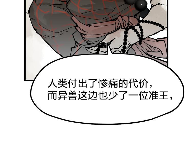 第72话 红烧苍狼王？？？193