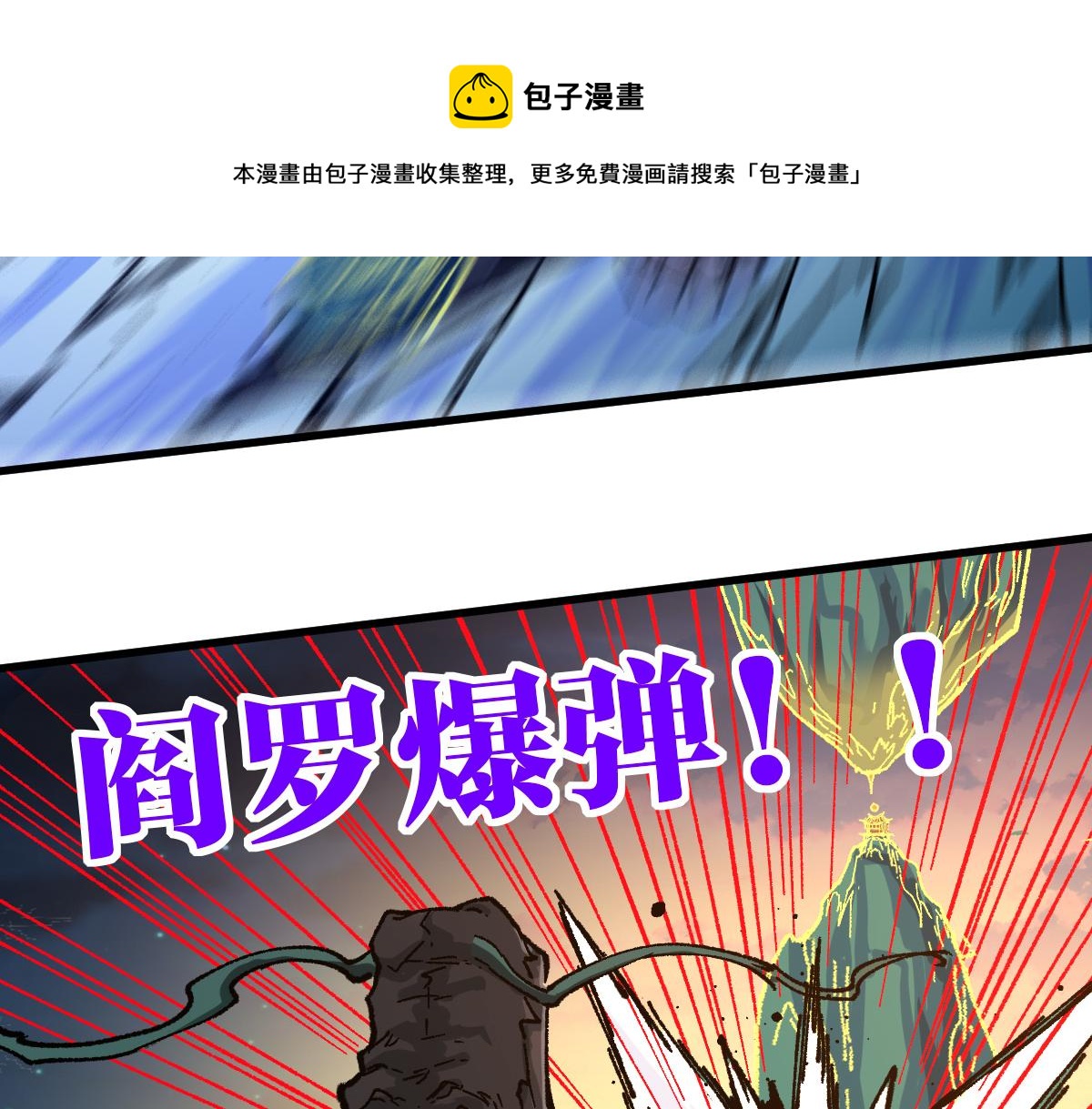第201话 我，既是东海！！147