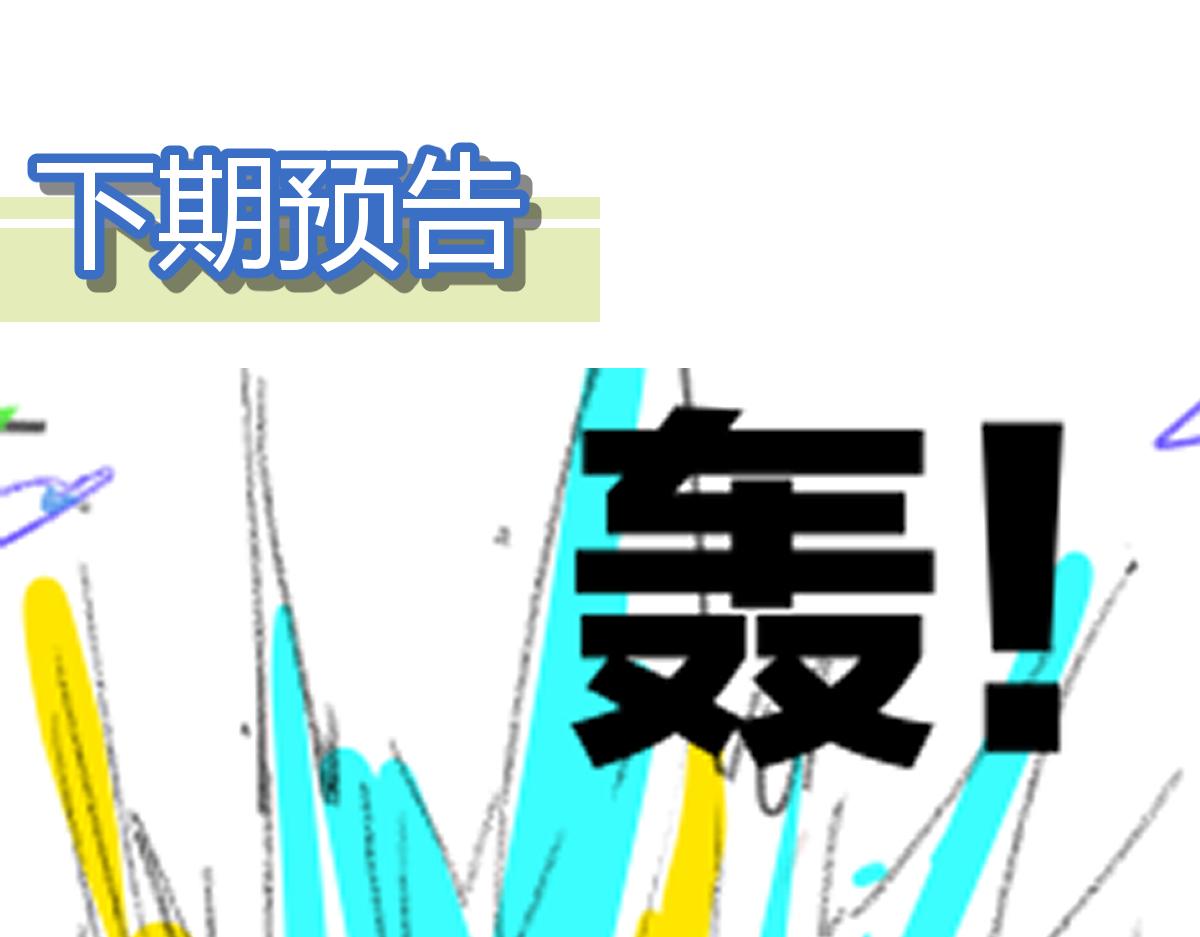 第198话 战略失效？大危机？！169