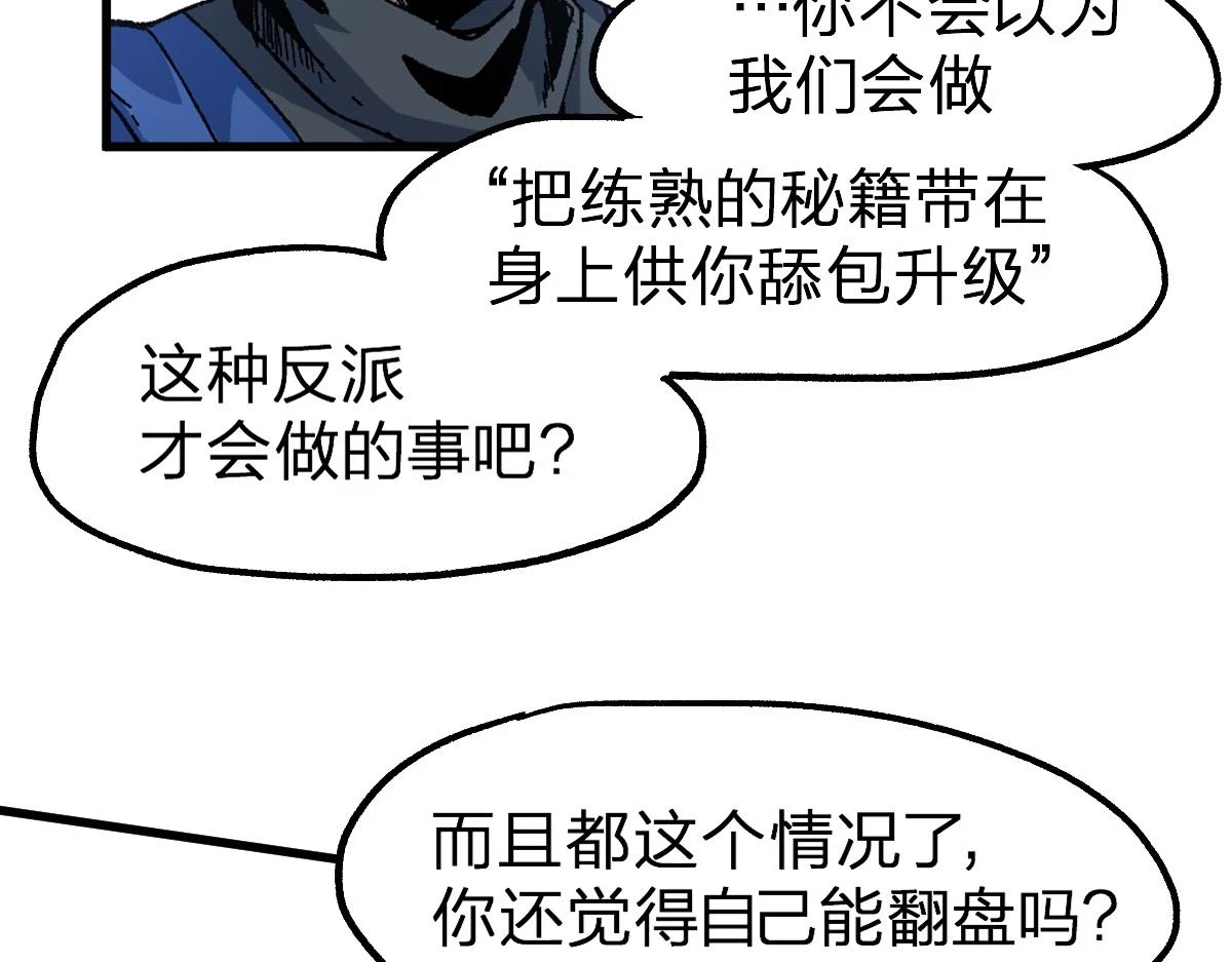 第208话 大杀四方！28