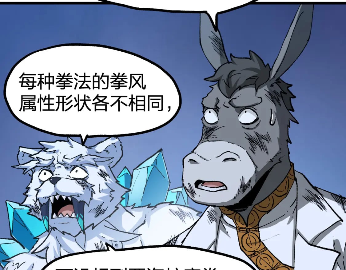 第228话 覆海蛟魔拳！98