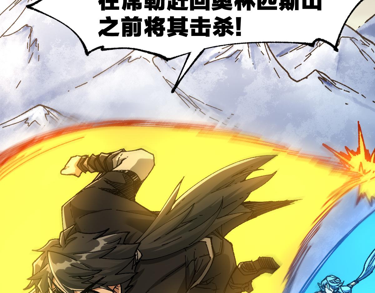 第184话 大战席勒70