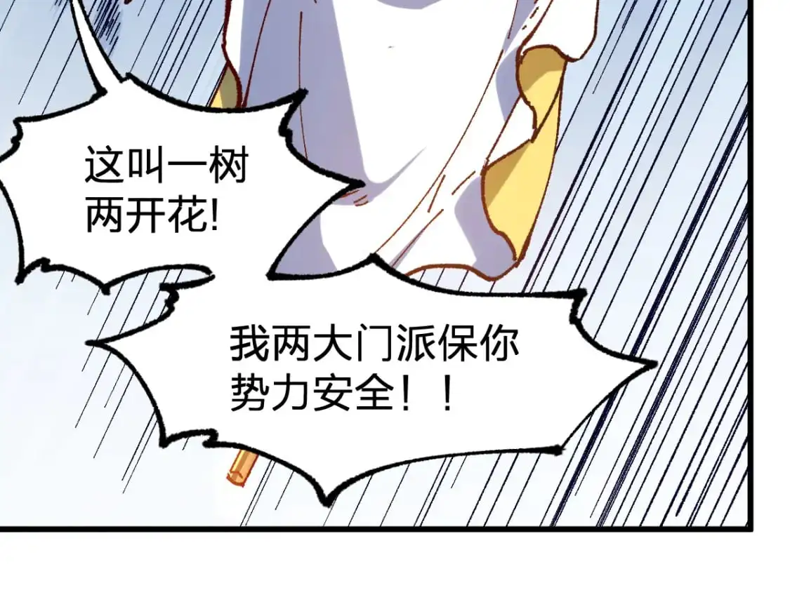 第249话 食我大箭啦！61
