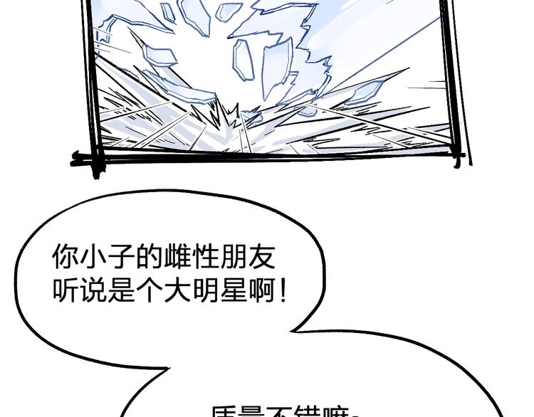第76话 相亲大乱斗？160