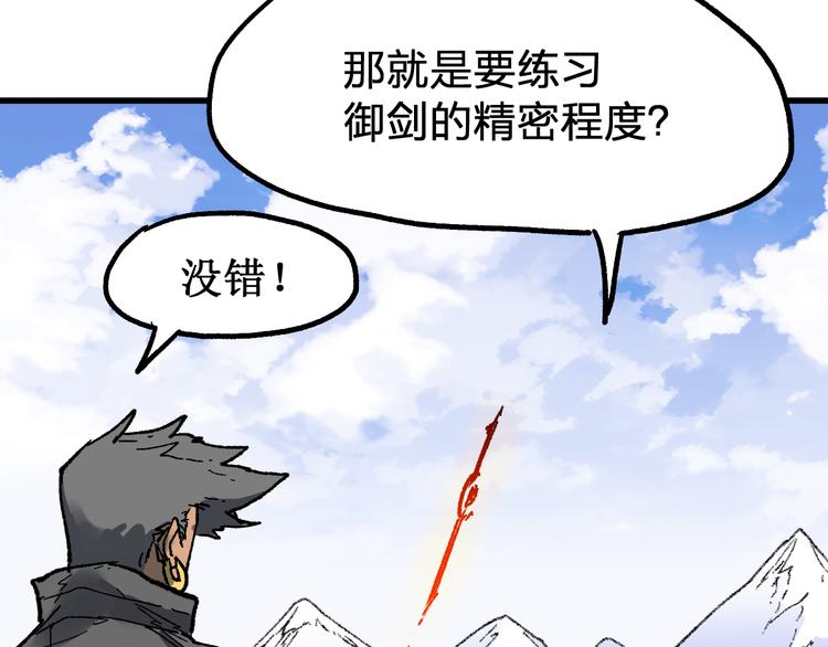 第100话 结束战斗151