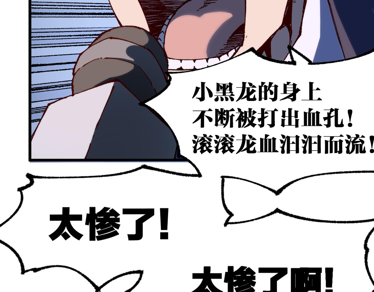 第179话 屠龙者122
