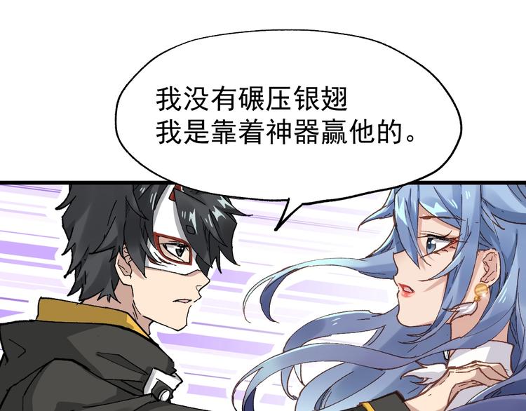 第39话 色诱？34