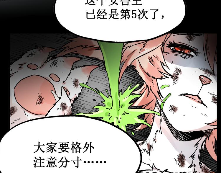 第88话 突入盘山内部48