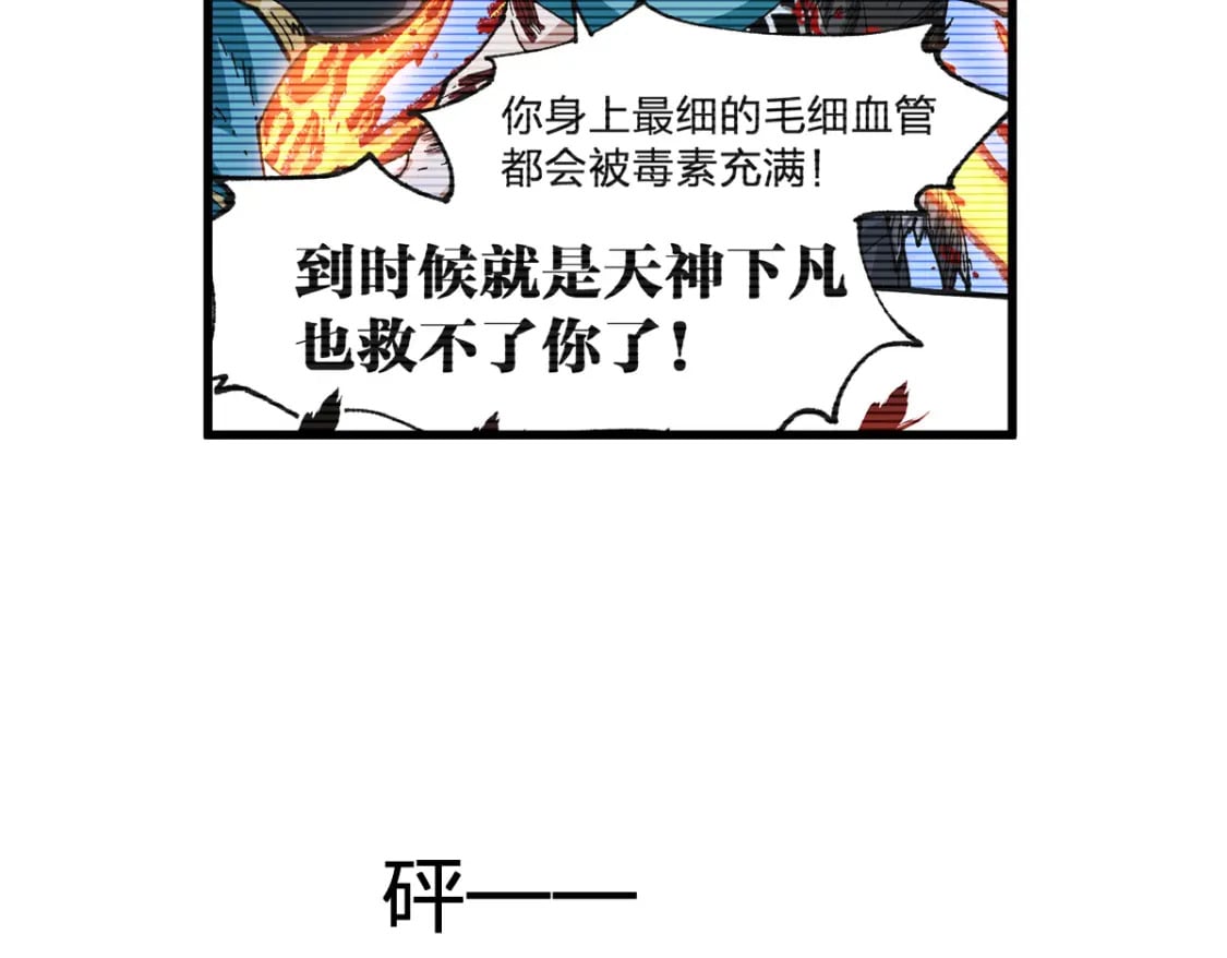 第212话 逃出生天？！116