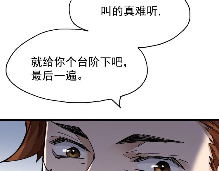 第47话 叛徒7