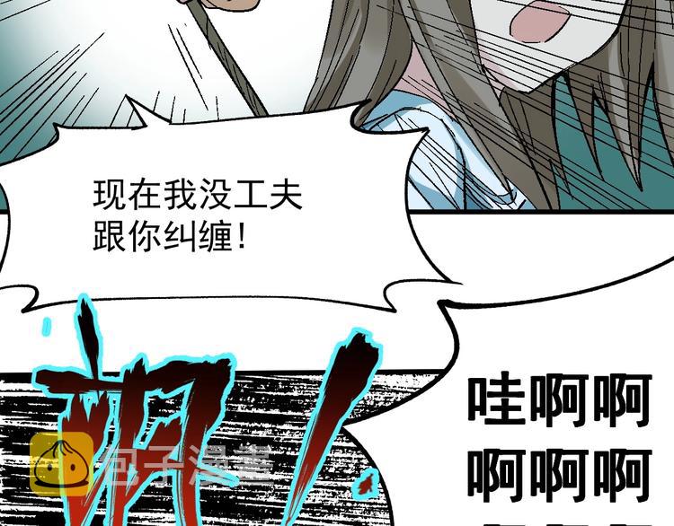 第51话 守护之人登场！24