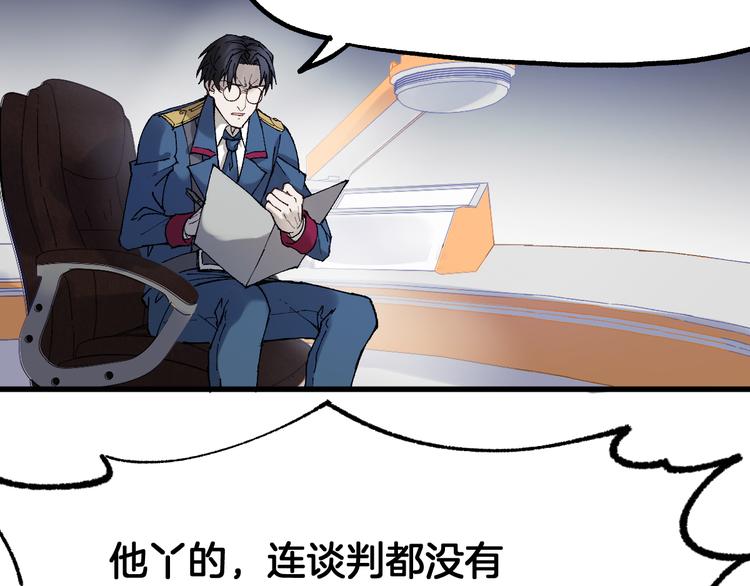 第94话 楚风的两难境地130