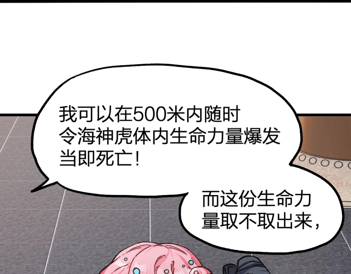 第234话 远古场域！8
