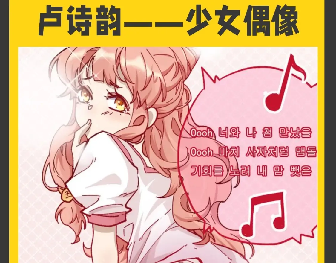 第9期 特别企划：一起畅想楚风小队队员if职业7