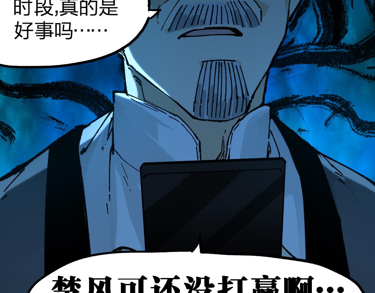 第209话 九洲大乱？81