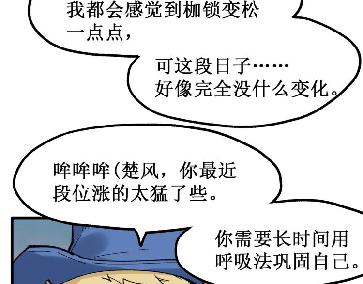 第143话 食材来袭？20