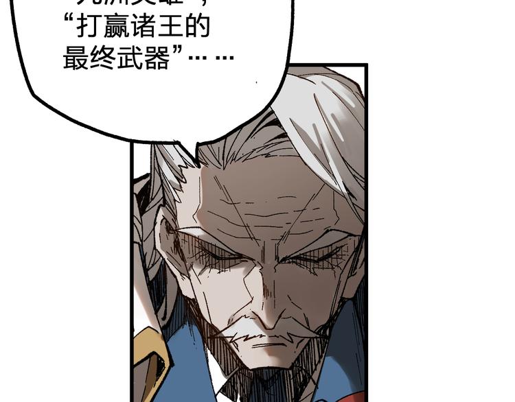 第94话 楚风的两难境地68