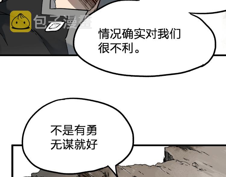 第87话 盘山阴谋94