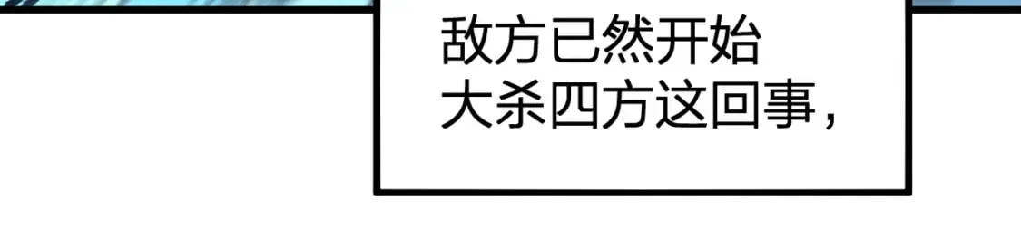 第255话 大杀特杀！8