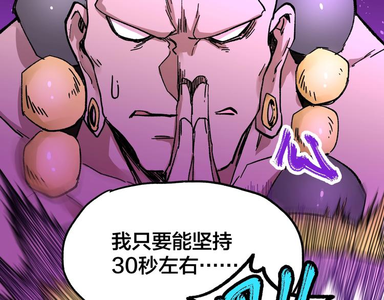 第66话 苍狼王下场！175