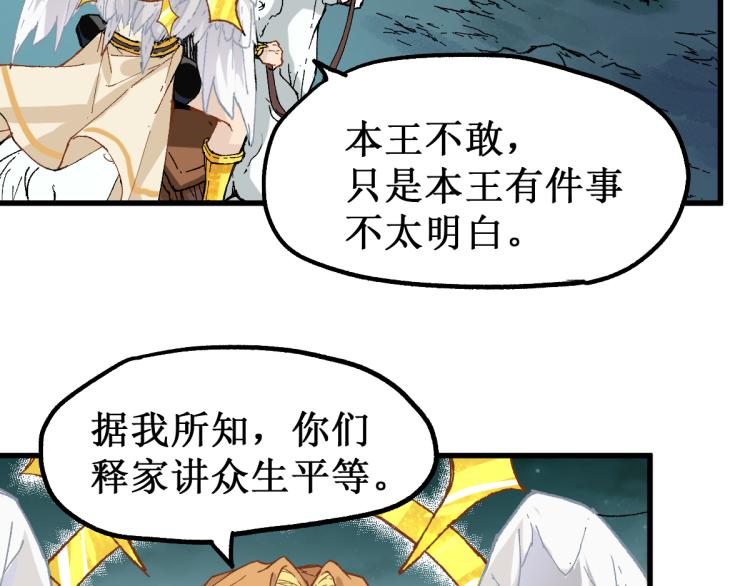 第137话 西方来袭48