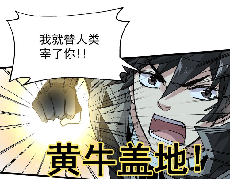 第50话 转守为攻的方法21