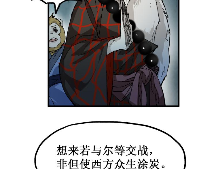第137话 西方来袭62
