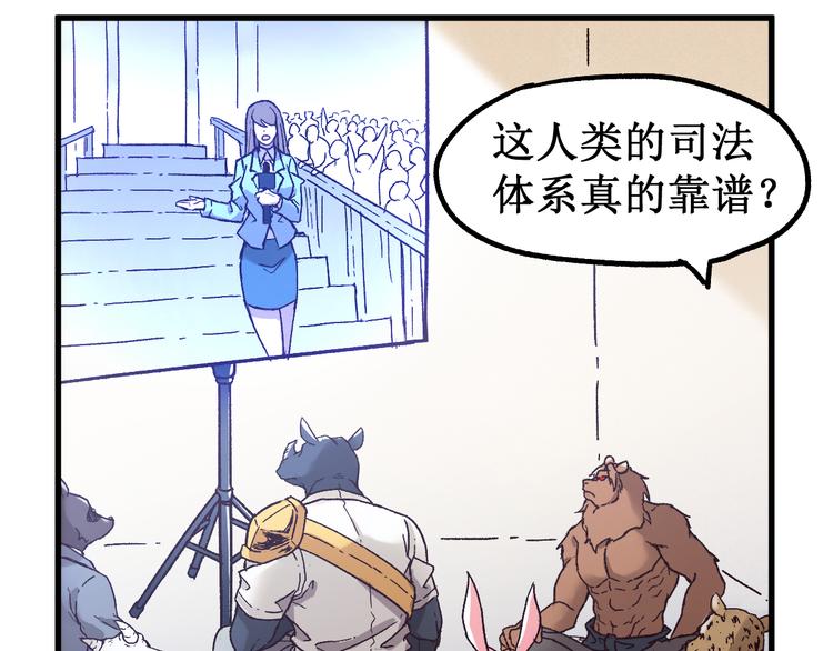 第102话 审判楚风95