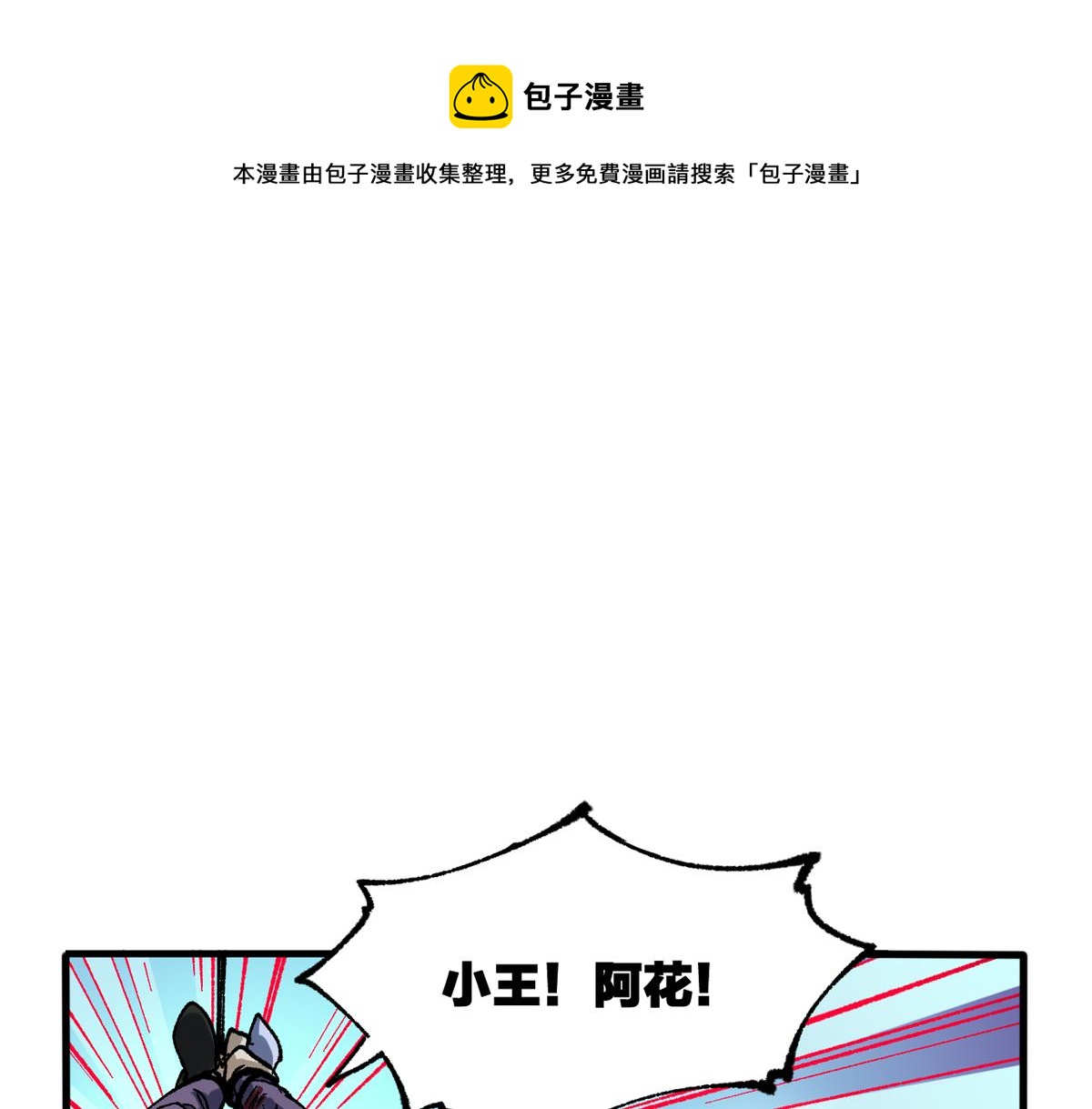 第196话 灾厄之石？！0