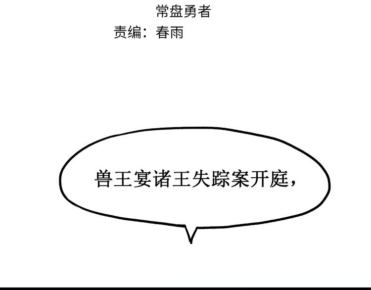 第103话 突发变故12