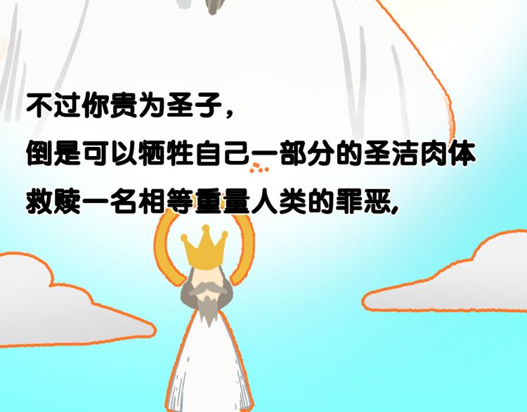 第143话 食材来袭？105