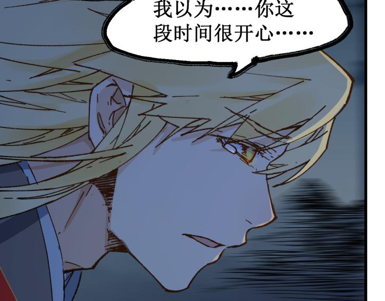 第136话 遗憾9