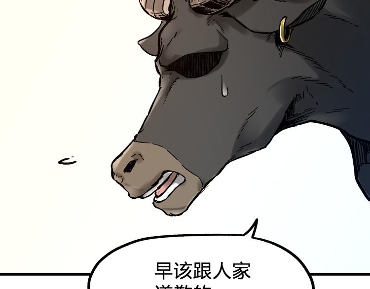 第96话 昆仑山训练83