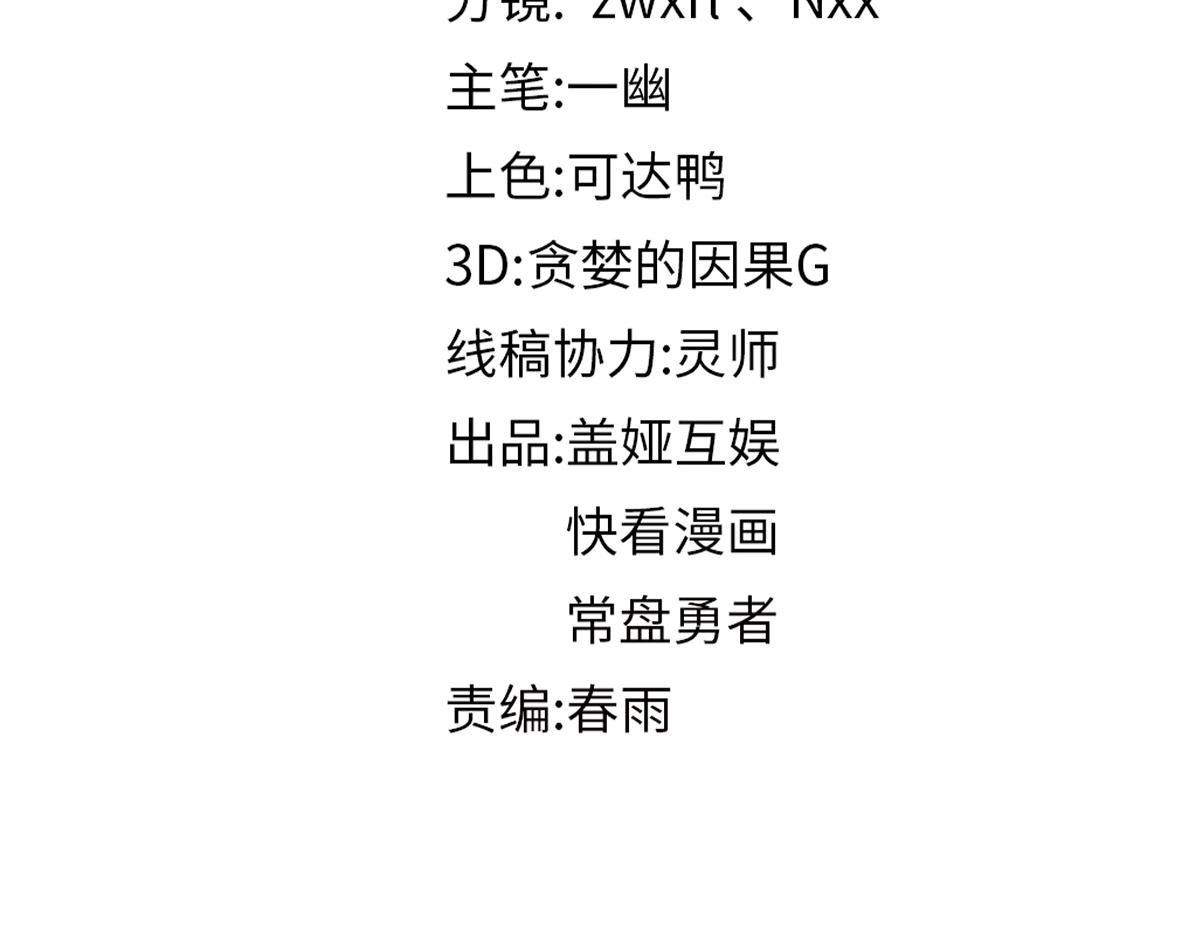 第171话 食物不够？敌人凑！62