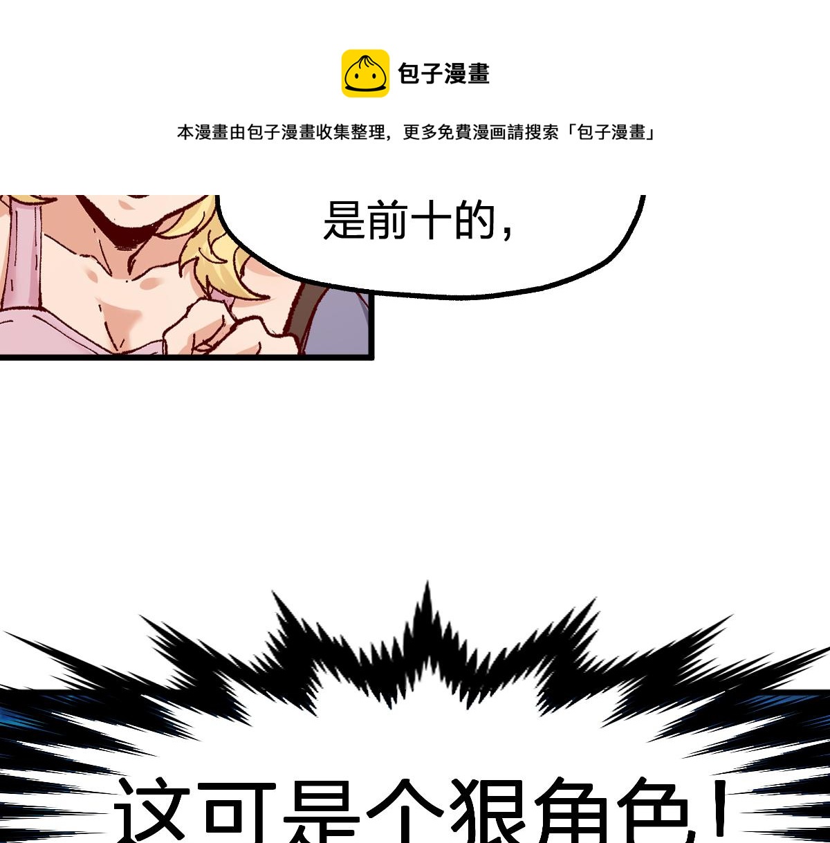 第172话 脱变后遗症70