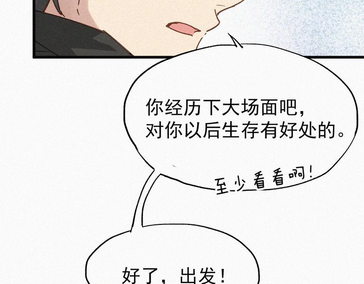 第31话 最强火焰？30