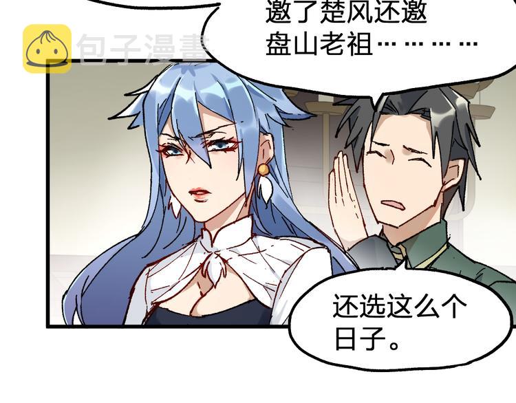 第85话 兽王“鸿门宴”150