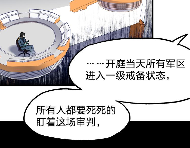 第102话 审判楚风89